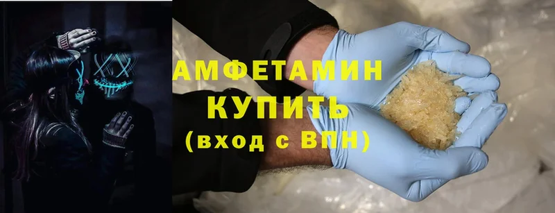 где найти наркотики  blacksprut сайт  Amphetamine 97%  Шадринск 