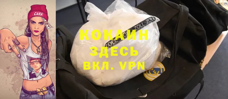 Cocaine 99%  Шадринск 