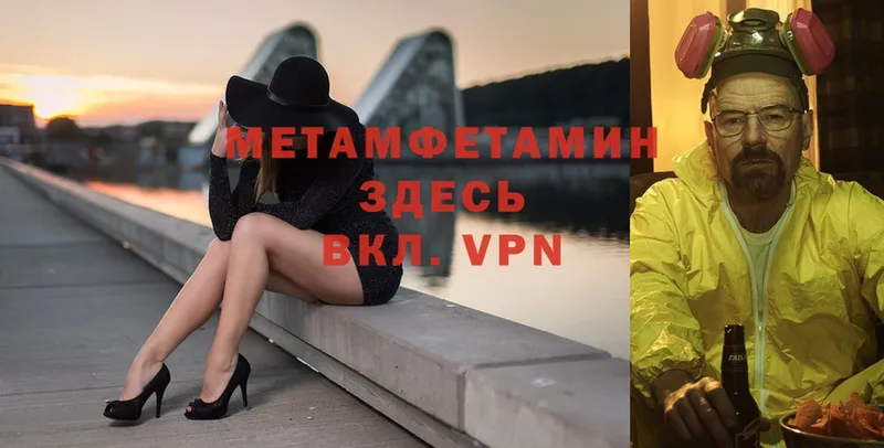 Метамфетамин Декстрометамфетамин 99.9%  мориарти официальный сайт  Шадринск  дарнет шоп 